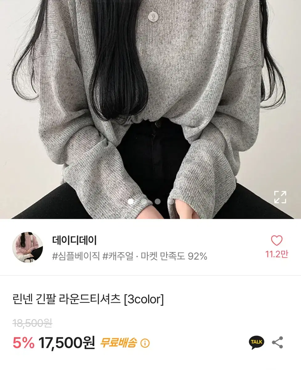 데이디데이 긴팔 린넨 라운드티셔츠 그레이 회색 쿠앤크